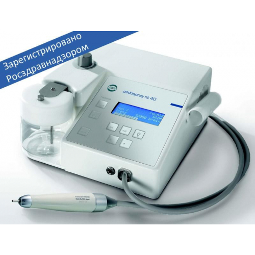 Педикюрный аппарат "Педо Спрей НТ 40/НТ 40 Лайт"